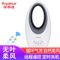 Royalstar 荣事达 FT-50A 空气循环扇