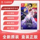 任天堂 NS switch 卡带 游戏火焰之纹章 风花雪月中文  版本随机