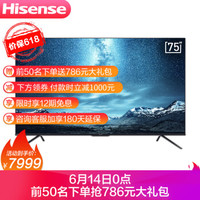 海信（Hisense）75E7F 75英寸 4K 2 32GB AI声控 MEMC防抖 超薄悬浮全面屏 超高色域 教育 液晶电视机