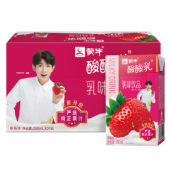 蒙牛 酸酸乳 草莓口味乳味饮品 250ml*24 礼盒装(王源与易烊千玺版随机发货) *3件