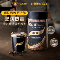 Oldtown 旧街场 冻干黑咖啡 200g