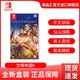 Nintendo 任天堂 ns游戏卡带 文明帝国6 文明6 中文游戏