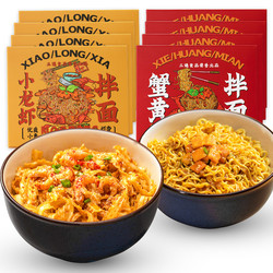  三通食品 小龙虾速食拌面 2种口味可选 106g*4盒