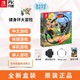 任天堂Switch游戏NS 健身环大冒险 Ring fit Adventure 中文订购
