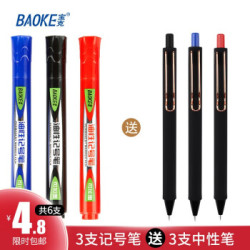 BAOKE 宝克 MP2912油性粗头可加墨 3支彩色记号笔 限时 赠 3支彩色按动笔