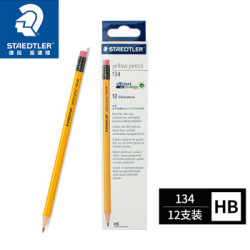 STAEDTLER 施德楼 134黄色木杆铅笔橡皮 黄杆经典铅笔 HB/2B 134 HB 12支/盒装 *3件