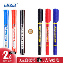 BAOKE 宝克 MP3911可加墨 速干易擦标记笔 3支彩色白板笔(黑红蓝各1支)
