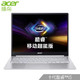 百亿补贴：acer 宏碁 Swift3 蜂鸟3 SF313 移动超能版 13.5英寸笔记本电脑（i5-1035G4、16GB、512GB）