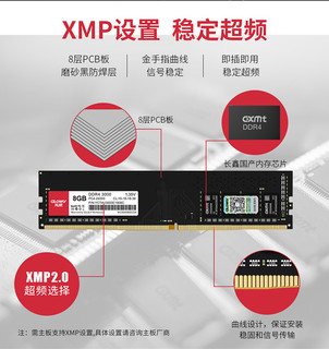 Gloway光威台式机8G DDR4 3000内存条国产长鑫颗粒超频弈Pro系列