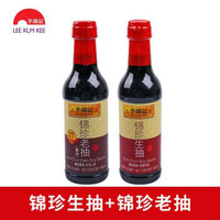 李锦记锦珍老抽/生抽多规格可选 红烧上色调味品家用酿造酱油