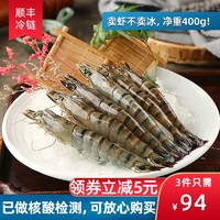 蓝盒子 越南活冻黑虎虾（特大号）400g 14-20只/盒