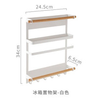 日式简约磁吸冰箱挂架 房收纳侧壁置物架