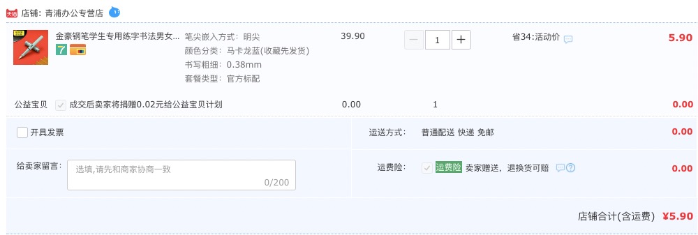 订单截图