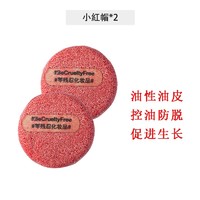 LUSH 露诗 小红帽新生防脱生发洗发皂 55g*2