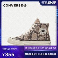 CONVERSE匡威官方  Chuck 70  高帮 167282C