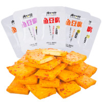 爽口佳鱼豆腐零食小包装 豆干零食湖南特产休闲小吃休闲食品5包