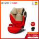 德国cybex安全座椅3岁-12岁Solution S-Fix儿童座椅isofix接口