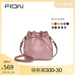 Fion/菲安妮水桶包女2020新款潮粉红色包包欧美ins风斜挎包单肩包