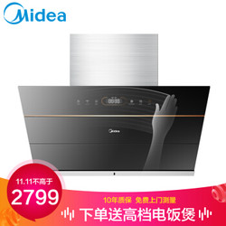 Midea 美的油烟机 CXW-120-J62 抽油烟机