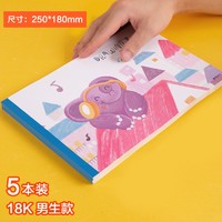M&G 晨光 APYU5Z31 学生图画本 18K 5本装