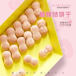 北陆制果 HOLLQ 日本原装进口 凯蒂牛奶味饼干4联包 儿童零食宝宝磨牙饼干 20g*4包+凑单品