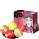 舌香夫人 红柚 +黄蜜柚 +三红柚+白柚 四大名柚 礼盒箱 9-10斤