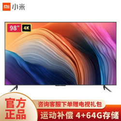 Redmi Max 98英寸巨幕 4K超高清HDR内置小爱4+64GBMEMC运动补偿 教育电视 红米电视98寸