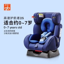 gb好孩子儿童安全座椅 汽车婴儿宝宝安全座椅 高速正反向安装（0-7岁）CS729 藏青蓝