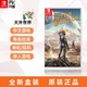 任天堂Switch 游戏 NS 天外世界 外部世界 The Outer Worlds 中文