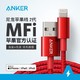 Anker 安克  MFi认证 苹果数据线11Pro/XsMax/XR/X/SE2/9/8 USB电源线iphone6s/7Plus/ipad1米尼龙