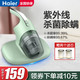 Haier/海尔 紫外线除螨仪