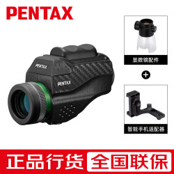 PENTAX 宾得 vm 望远镜 掌中宝 VM 6x21 WP套机+手机夹+显微镜