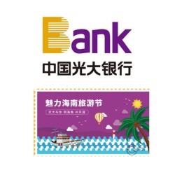 光大银行 三亚酒店秒杀价