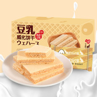 怡鹭豆乳威化饼干夹心盒装香橙威化早餐小包休闲老式零食小吃