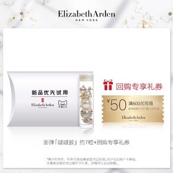 Elizabeth Arden 伊丽莎白·雅顿 啵啵胶 约7粒