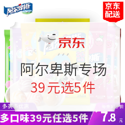 阿尔卑斯棒棒糖专场 多口味任选 *5件
