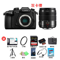 松下（Panasonic）DC-GH5GK微单相机 机身 14-140黑镜头