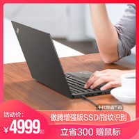 联想ThinkPad S2 2020英特尔十代酷睿i5 13.3英寸轻薄时尚便携笔记本商务办公学生电脑
