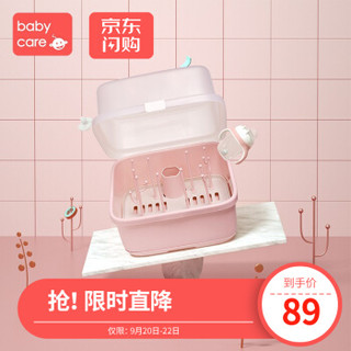 babycare奶瓶收纳箱晾干架宝宝餐具收纳盒婴儿奶瓶沥水架带盖防尘 樱粉