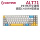移动专享：GANSS 高斯 ALT71D 蓝牙双模 机械键盘（Cherry轴、PBT）