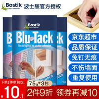 Bostick蓝丁胶 225g大包装75g*3包免钉胶替钉胶无痕胶钉 *3件