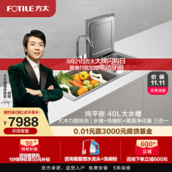 方太水槽洗碗机全自动嵌入式超声波清洗家用厨房集成大水槽一体洗碗机JBSD2F-X5S