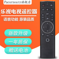 原装LETV乐视电视遥控器3代语音功能 LETVMAX70/X60S/X55/S50/S40第三代