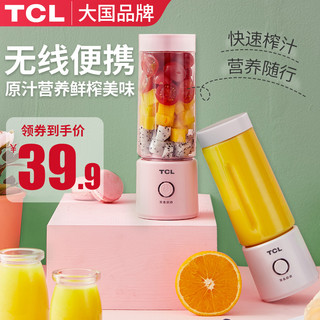 TCL便携式榨汁机家用水果小型充电迷你炸果汁机电动学生榨汁杯