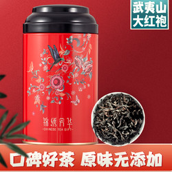 2020新茶皇誉茶叶大红袍武夷岩茶浓香型新茶正岩大红袍罐装乌龙茶