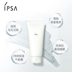 IPSA 茵芙莎 粘土身体磨砂膏 200g