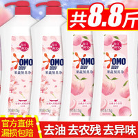 OMO 奥妙洗洁精果蔬餐具净清洗剂 樱花+白桃1.1kg*4瓶装（共8.8斤）