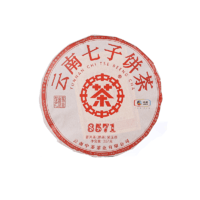 Chinatea 中茶 2020年新品8571普洱熟茶  357g