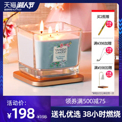 yankeecandle扬基进口香薰蜡烛卧室安神助眠送闺蜜高档伴手礼盒