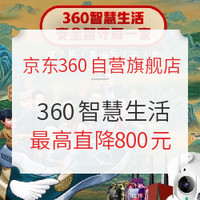 360 S2 儿童电话手表 智能手表